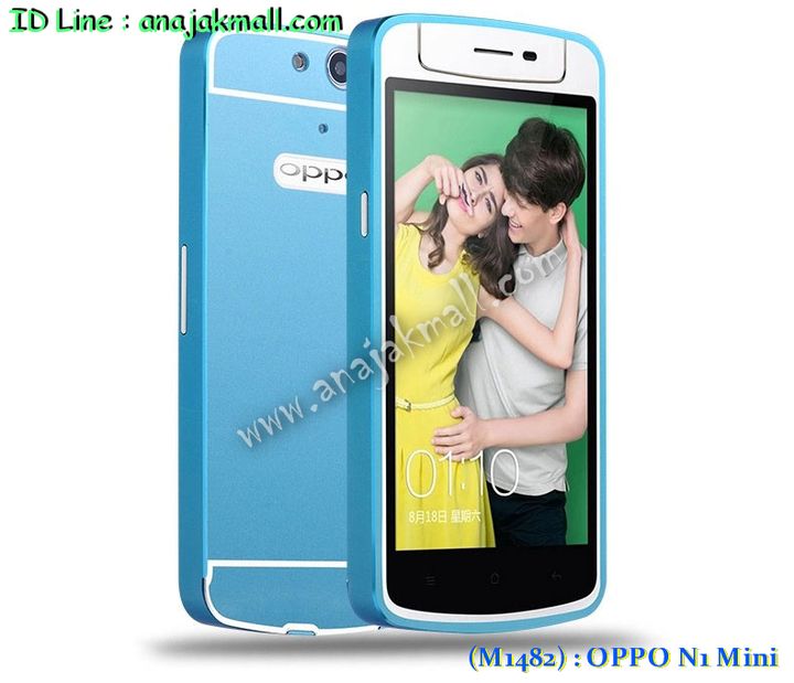 เคส OPPO N1 Mini,เคสอลูมิเนียม OPPO N1 Mini,เคสหนัง OPPO N1 Mini,เคสไดอารี่ OPPO N1 Mini,เคส OPPO N1 Mini,กรอบอลูมิเนียม OPPO N1 Mini,เคสพิมพ์ลาย OPPO N1 Mini,เคสฝาพับ OPPO N1 Mini,เคสตัวการ์ตูน OPPO N1 Mini,เคสซิลิโคนฟิล์มสี OPPO N1 Mini,เคสนิ่ม OPPO N1 Mini,เคสยาง OPPO N1 Mini,เคสสกรีนลาย OPPO N1 Mini,เคสแข็งพิมพ์ลาย OPPO N1 Mini,เคสคริสตัล OPPO N1 Mini,ซองหนัง OPPO N1 Mini,เคสยางใส OPPO N1 Mini,เคสนิ่มลาย OPPO N1 Mini